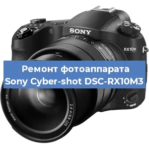 Замена системной платы на фотоаппарате Sony Cyber-shot DSC-RX10M3 в Ростове-на-Дону